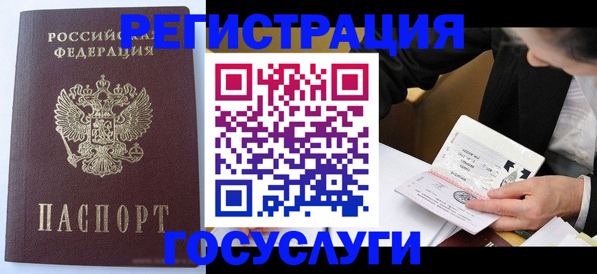 временная прописка в Октябрьском