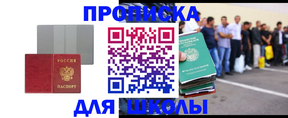 временная регистрация недорого в Октябрьском
